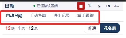 应用顶栏的 4 个标签页