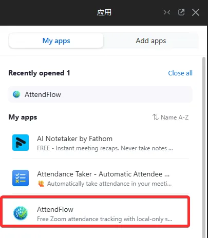 AttendFlow 位置
