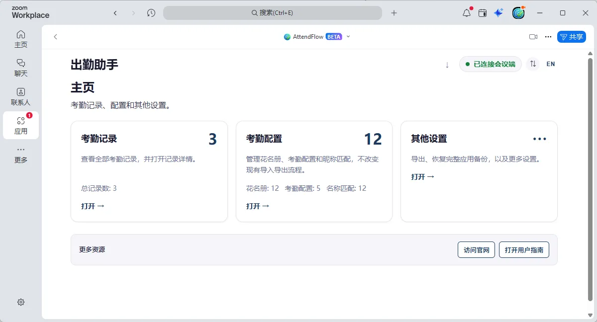 设置端