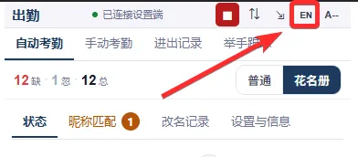 会议端中的语言设置