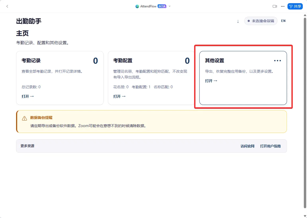 第一步