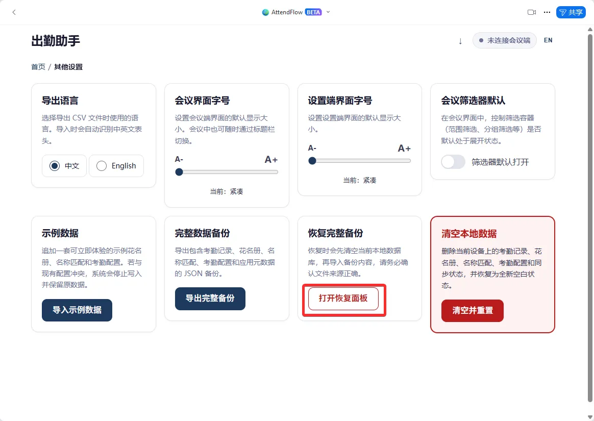 第二步