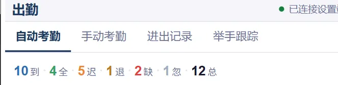 汇总栏